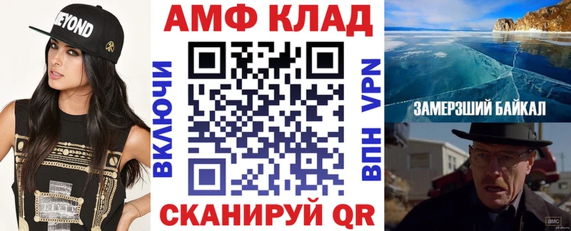 АМФЕТАМИН Premium магазин Завитинск