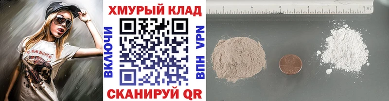 Героин герыч hydra tor Завитинск что такое наркотик