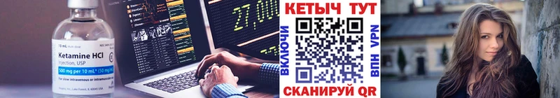 Кетамин VHQ  Завитинск 