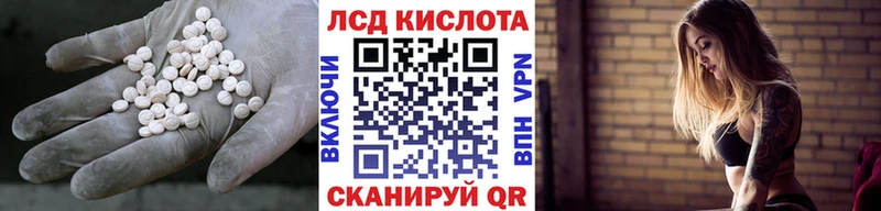 Лсд 25 экстази кислота  Завитинск 