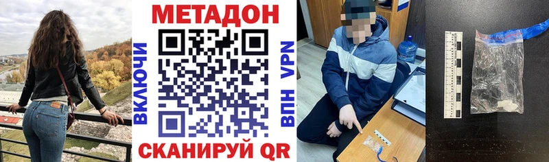 МЕТАДОН белоснежный  Завитинск 