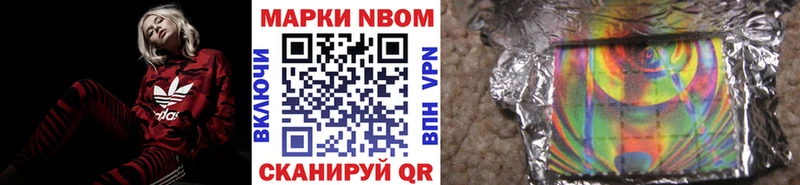 Марки NBOMe 1500мкг  Завитинск 